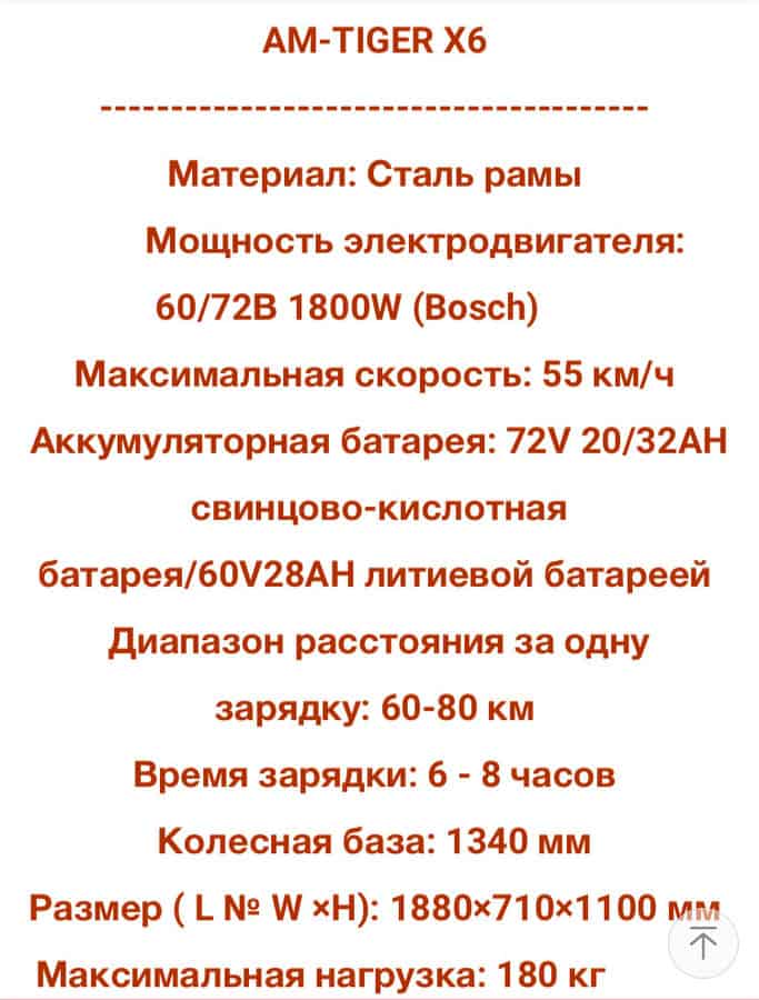 Хар-ки Тайгера